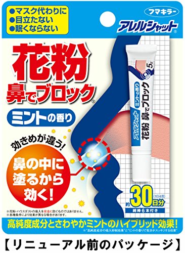 【まとめ買い】アレルシャット　花粉鼻でブロック　ミント　チューブ入　３０日分ミントの香り 容量5G×24点セット フマキラー
