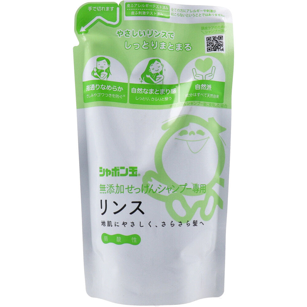 【まとめ買い】シャボン玉無添加せっけんシャンプー専用リンスつめかえ用 容量420ML×20点セット コンディショナー・リンス