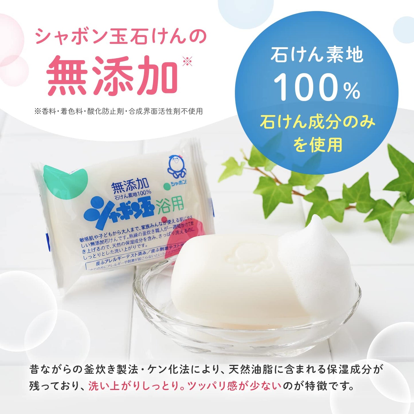 【まとめ買い】シャボン玉浴用石鹸６個箱 容量6ｺ×20点セット シャボン玉販売 石鹸