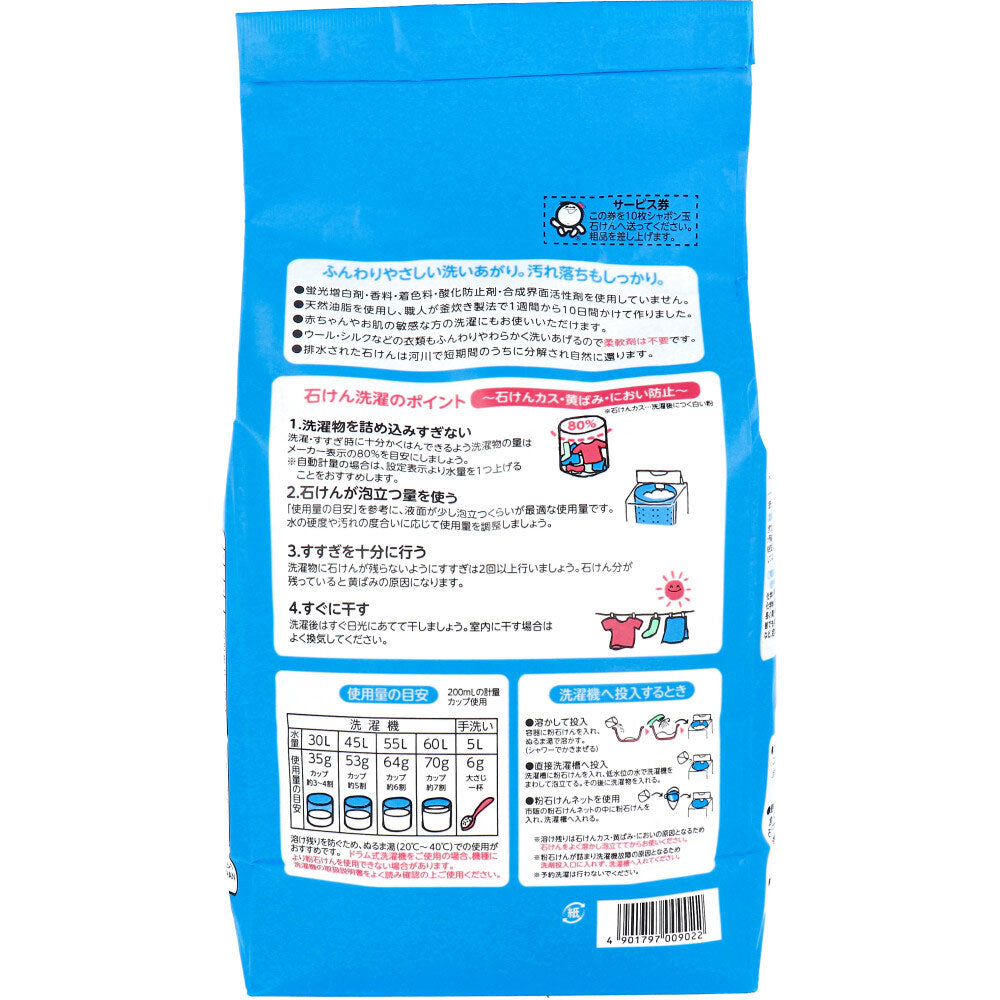【まとめ買い】シャボン玉　スノール　紙袋 容量2100G×6点セット シャボン玉販売 衣料用洗剤・自然派