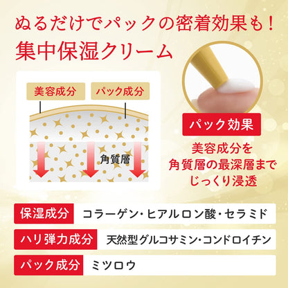【まとめ買い】肌美精　リンクルケア　パッククリーム 容量30G×24点セット クラシエ 化粧品