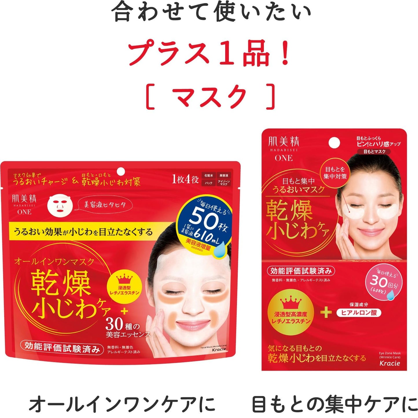 【まとめ買い】肌美精　リンクルケア　パッククリーム 容量30G×24点セット クラシエ 化粧品