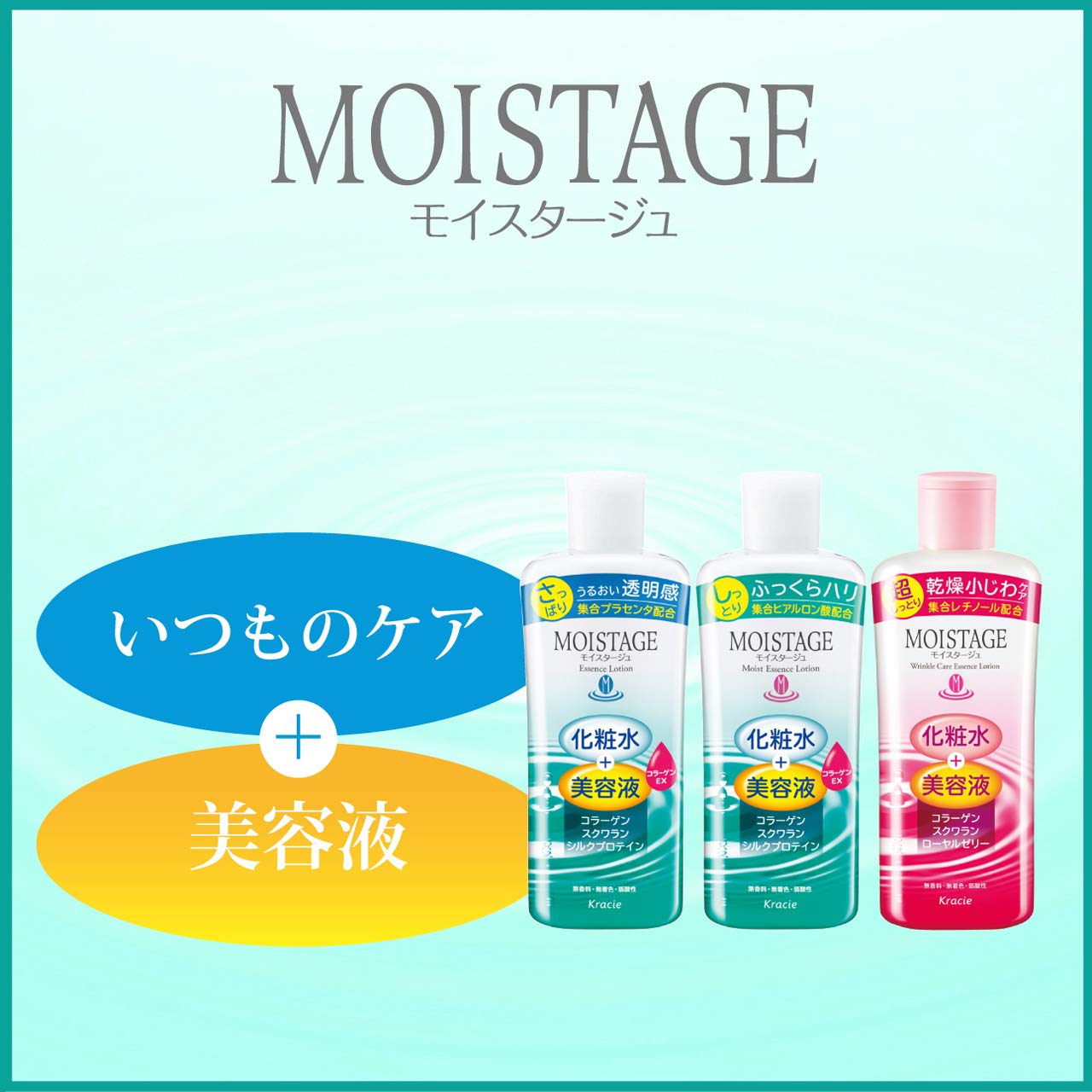 【まとめ買い】モイスタージュ　エッセンスローション（しっとり） 容量210ML×24点セットクラシエ 化粧水・ローション