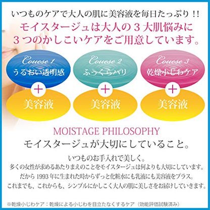 【まとめ買い】モイスタージュ　エッセンスミルク（さっぱり） 容量160ML×24点セット クラシエ 化粧品