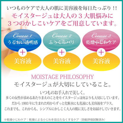【まとめ買い】モイスタージュ　エッセンスミルク（しっとり） 容量160ML×24点セット クラシエ 化粧品