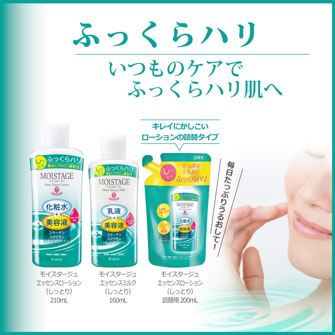 【まとめ買い】モイスタージュ　エッセンスミルク（しっとり） 容量160ML×24点セット クラシエ 化粧品