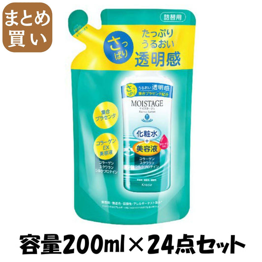 【まとめ買い】モイスタージュ　エッセンスローション（さっぱり）　詰替用 容量200ML×24点セットクラシエ 化粧水・ローション