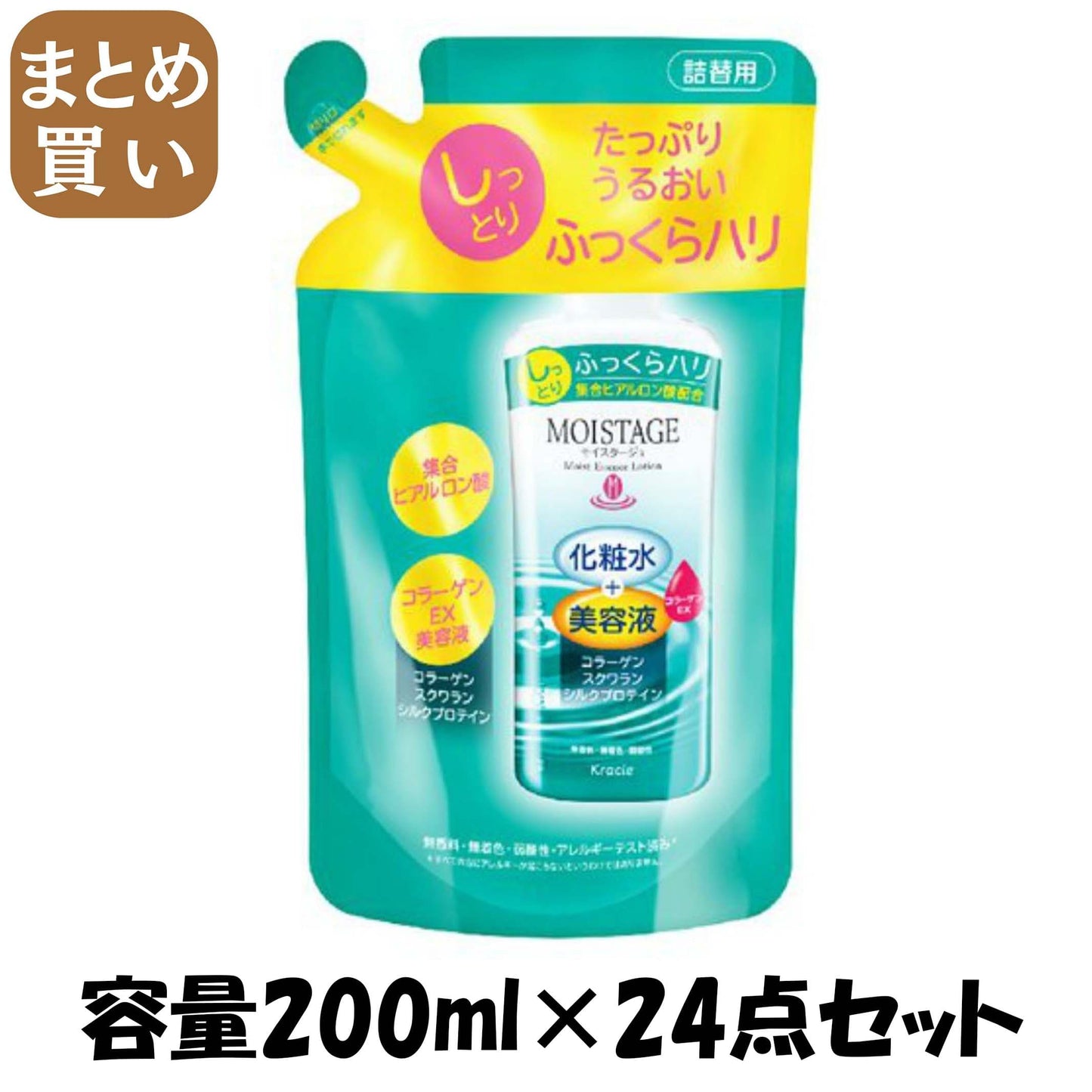 【まとめ買い】モイスタージュ　ローション（しっとり）　詰替用 容量200ML×24点セットクラシエ 化粧水・ローション