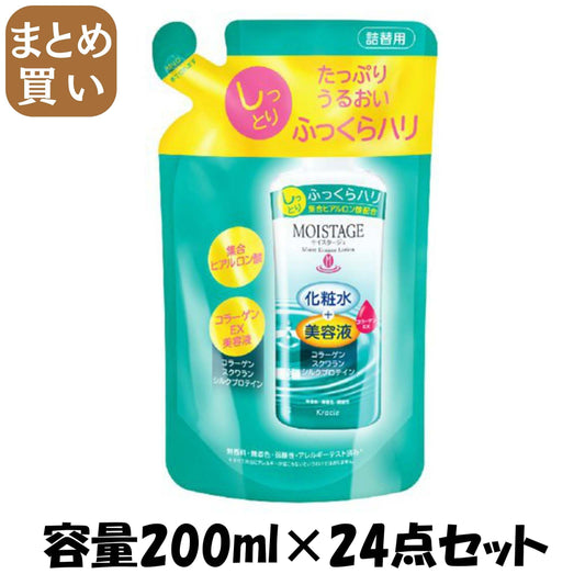 【まとめ買い】モイスタージュ　ローション（しっとり）　詰替用 容量200ML×24点セットクラシエ 化粧水・ローション