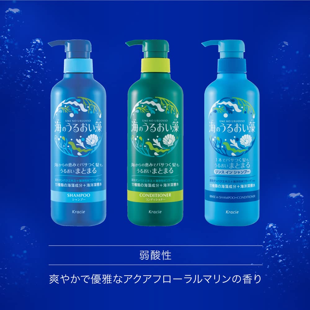 【まとめ買い】海のうるおい藻リンスインシャンプー詰替用１．４Ｌ 容量1400ML×8点セット クラシエ シャンプー