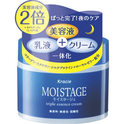 【まとめ買い】モイスタージュ　トリプルエッセンスクリーム 容量100G×24点セット クラシエ 化粧品