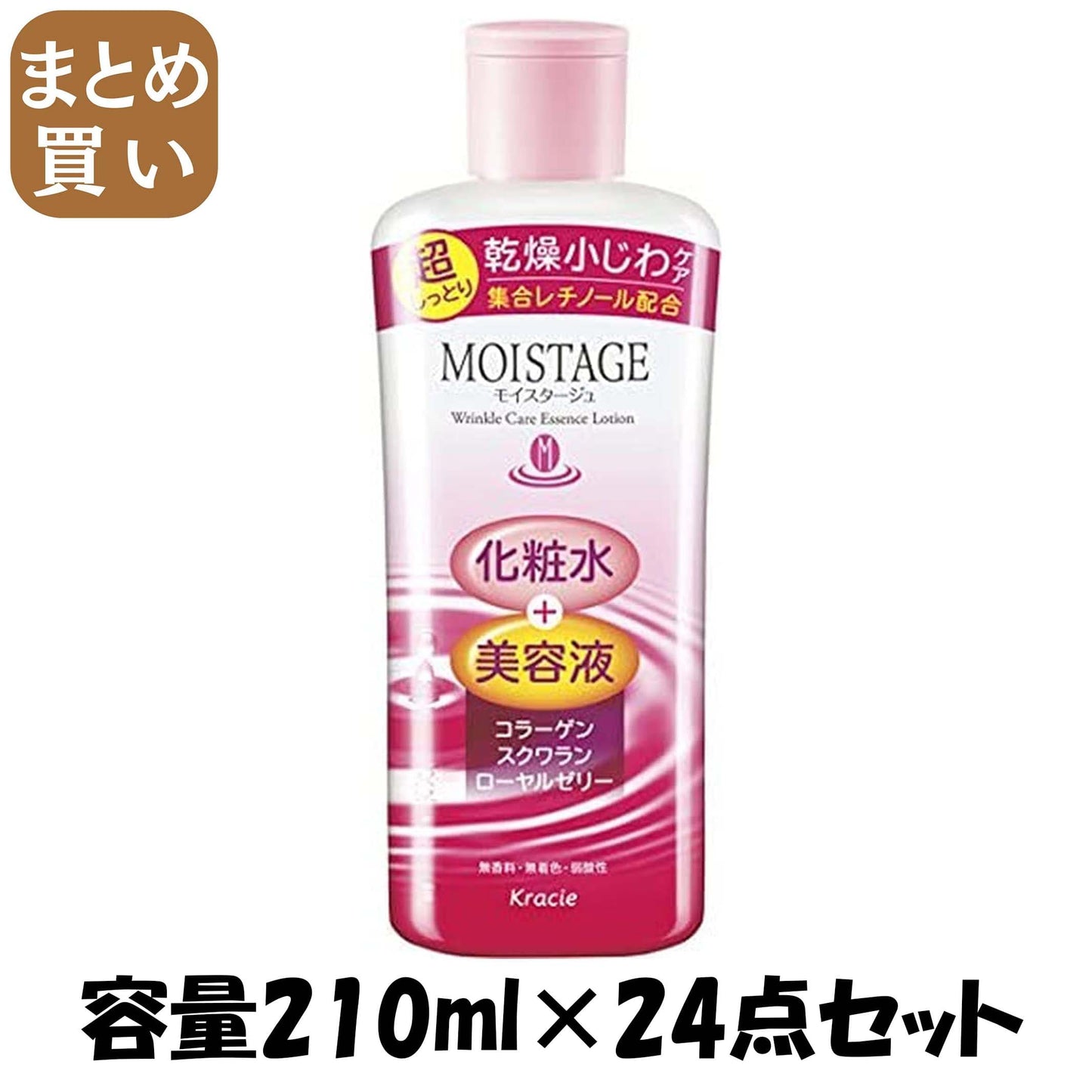 【まとめ買い】モイスタージュ　リンクルエッセンスローション（超しっとり） 容量210ML×24点セットクラシエ 化粧水・ローション