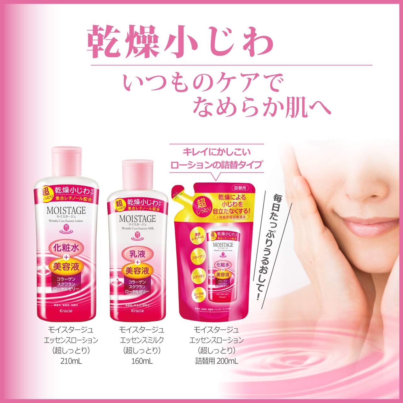【まとめ買い】モイスタージュ　リンクルエッセンスローション（超しっとり） 容量210ML×24点セットクラシエ 化粧水・ローション