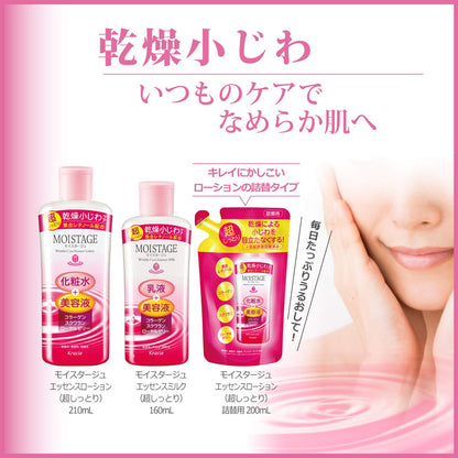 【まとめ買い】モイスタージュ　リンクルエッセンスローション（超しっとり） 容量210ML×24点セットクラシエ 化粧水・ローション