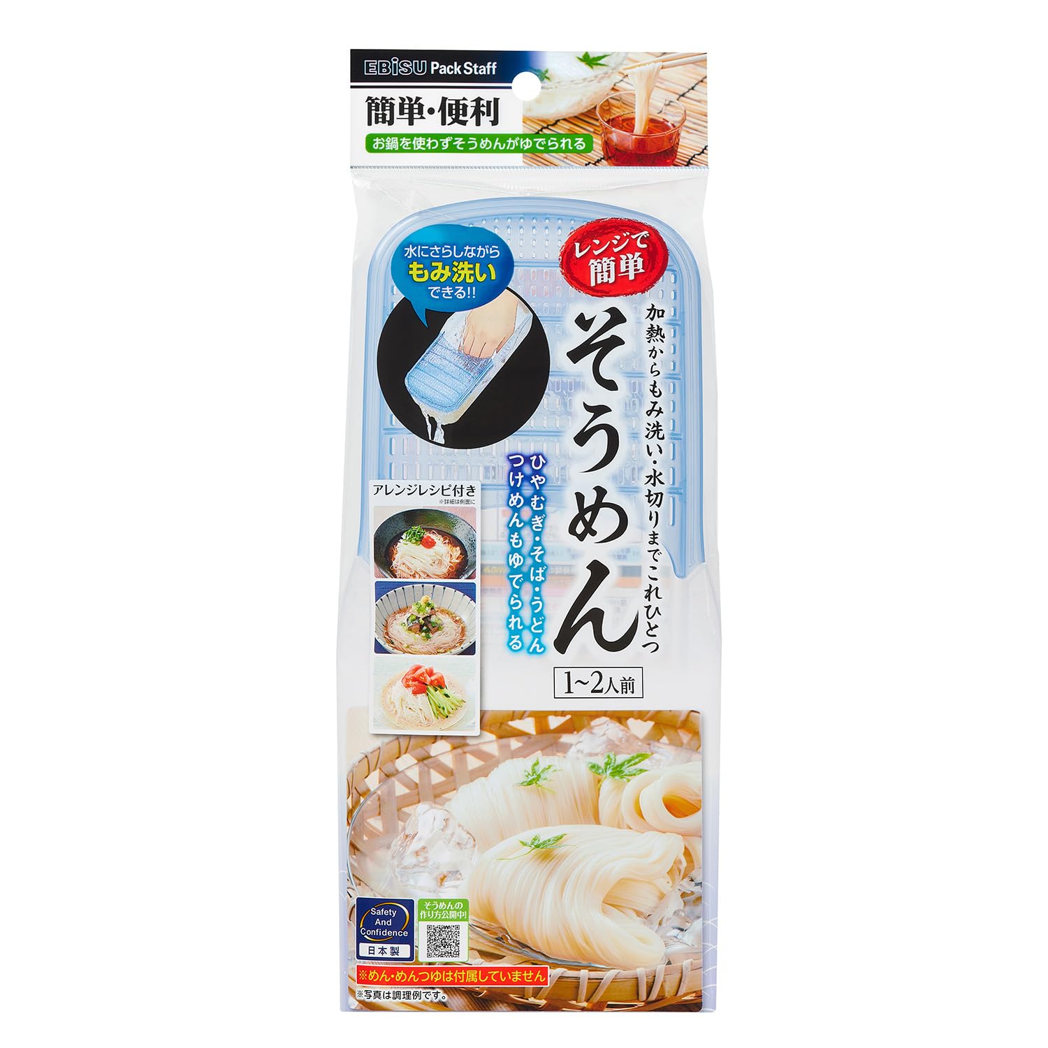 【まとめ買い】レンジでそうめん 容量1コ×12点セット エビス 台所用品