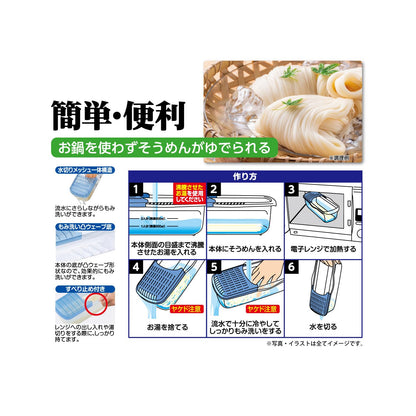 【まとめ買い】レンジでそうめん 容量1コ×12点セット エビス 台所用品
