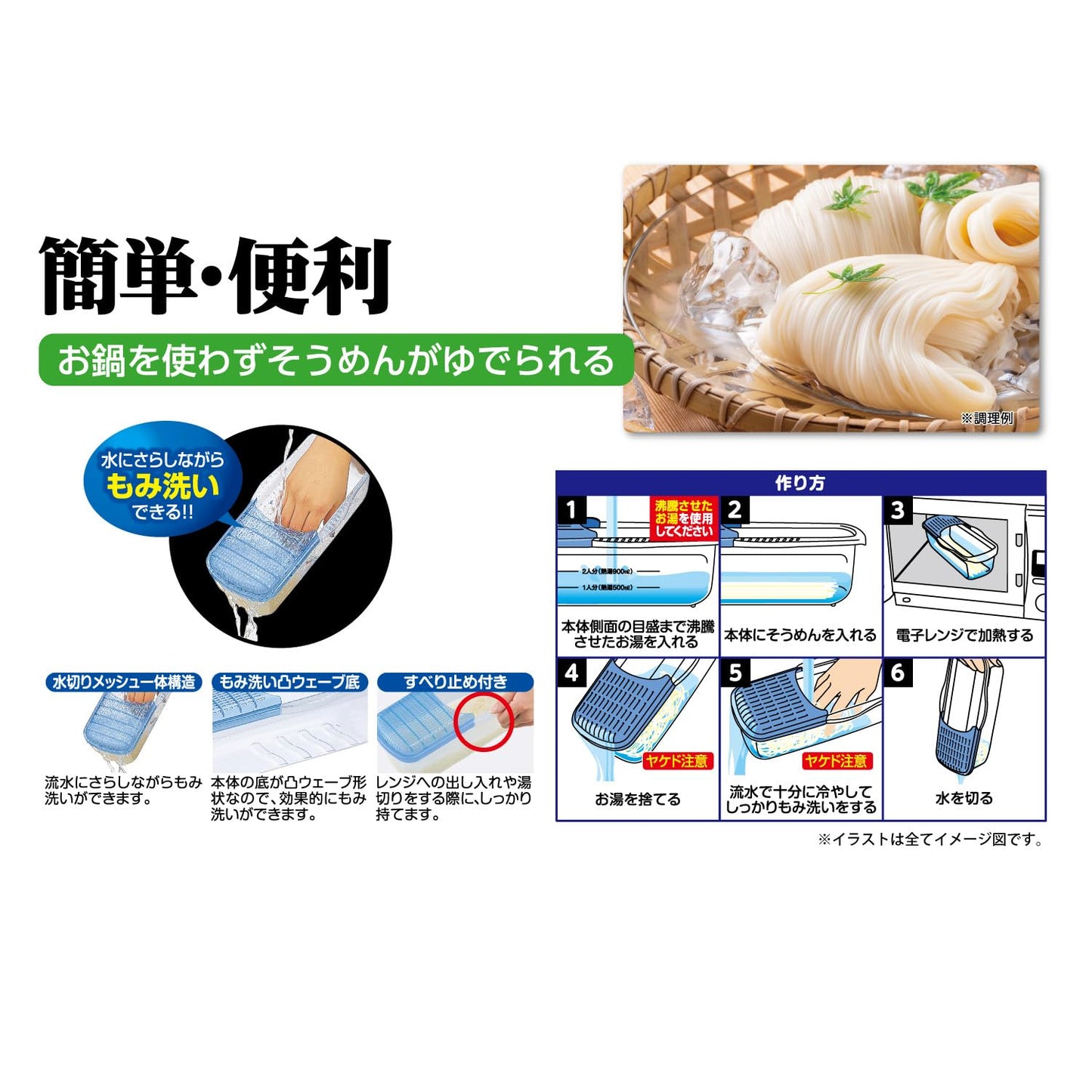 【まとめ買い】レンジでそうめん 容量1コ×12点セット エビス 台所用品