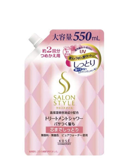 【まとめ買い】サロンスタイルトリートメントシャワーしっとり替え５５０ 容量550ML×12点セット コーセーコスメポート スタイリング
