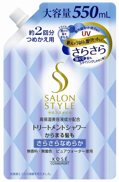 【まとめ買い】サロンスタイルトリートメントシャワーさらさら替え５５０ 容量550ML×12点セット コーセーコスメポート スタイリング