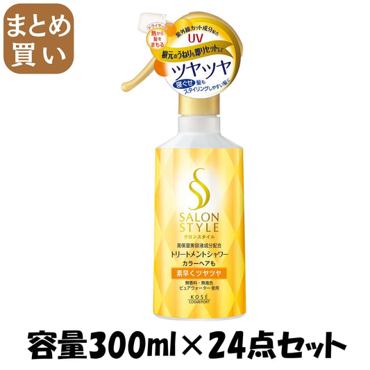 【まとめ買い】サロンスタイルトリートメントシャワーつやつや３００ＭＬ 容量300ML×24点セット コーセーコスメポート スタイリング