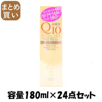 【まとめ買い】バイタルエイジＱ１０ミルキィローション１８０ＭＬ 容量180ML×24点セット コーセーコスメポート 化粧品