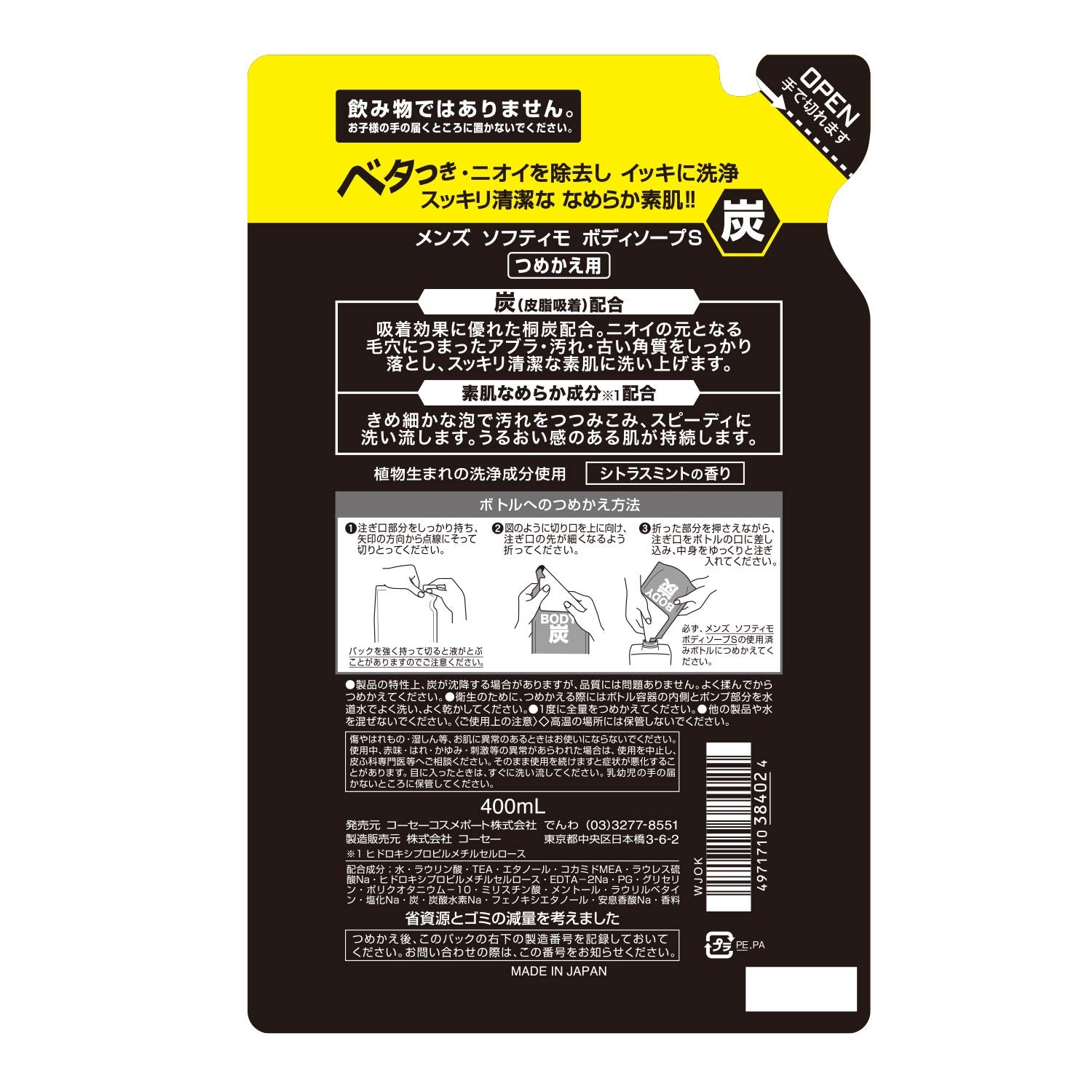 【まとめ買い】メンズソフティモボディソープ炭　詰替４００ＭＬ 容量400ML×18点セット コーセーコスメポート ボディソープ
