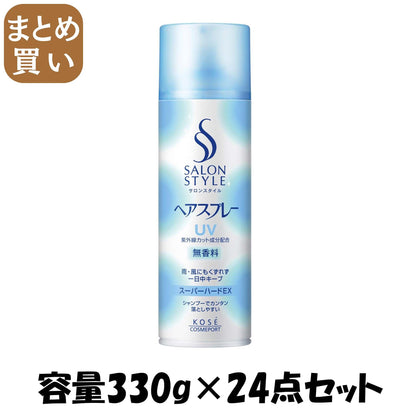 【まとめ買い】サロンスタイルスプレーＳＨ３３０Ｇ特大 容量330G×24点セット コーセーコスメポート スタイリング
