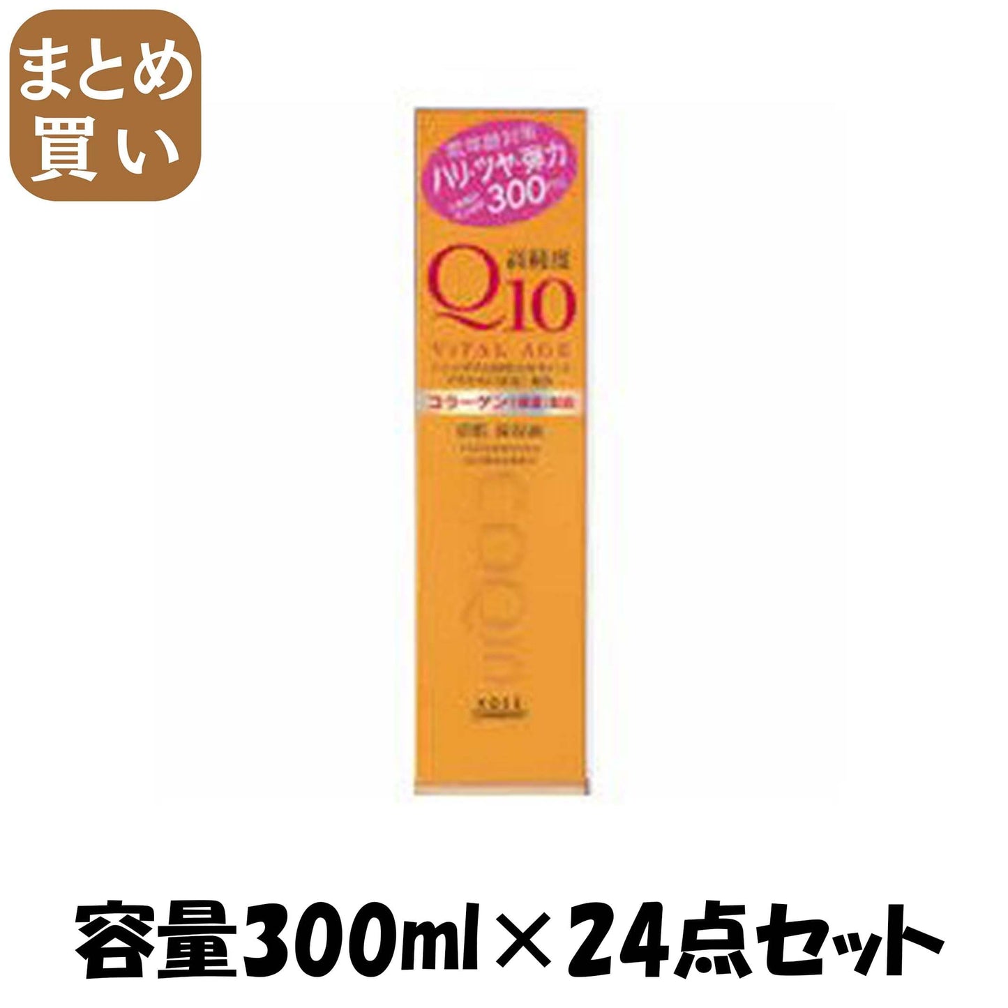 【まとめ買い】バイタルエイジＱ１０ローション３００ＭＬ 容量300ML×24点セット コーセーコスメポート 化粧水・ローション