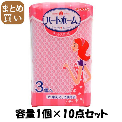 【まとめ買い】Ｈホーム　ネットスポンジ３Ｐ 容量1ｺ×10点セット キクロン たわし・ふきん
