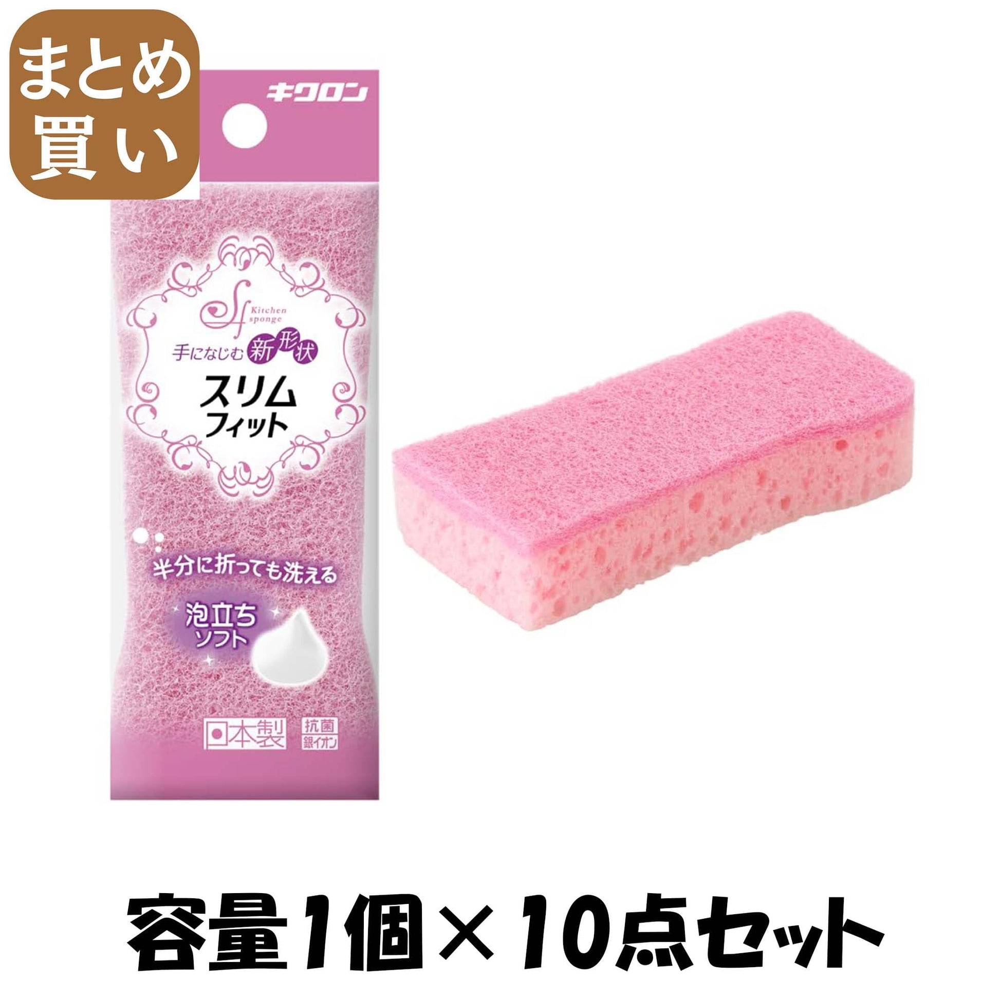 【まとめ買い】スリムフィット　Ｐ　袋入 容量1ｺ×10点セット キクロン たわし・ふきん