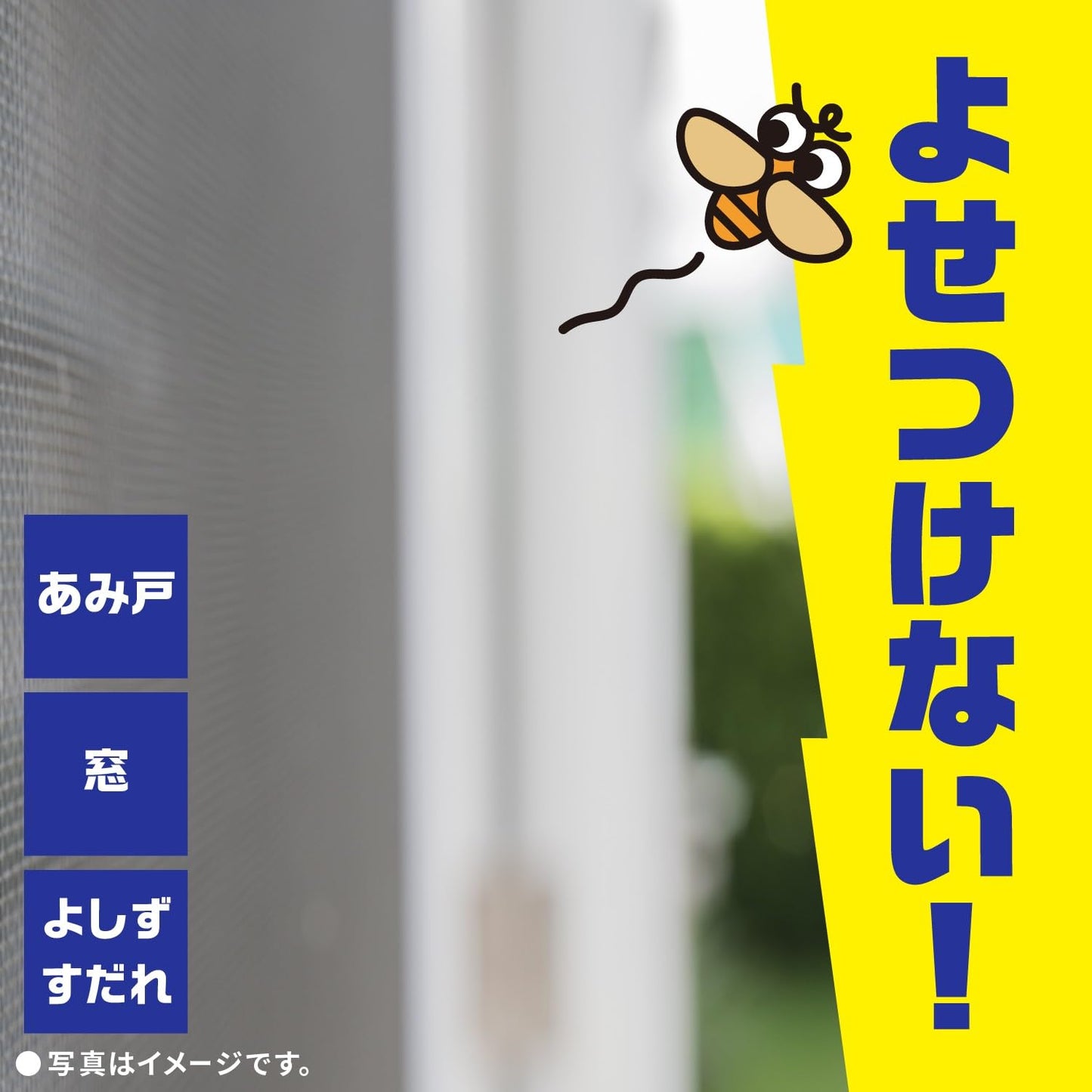 【まとめ買い】虫こないアース　あみ戸・窓ガラスに容量450M×20点セット アース製薬 殺虫剤・虫よけ