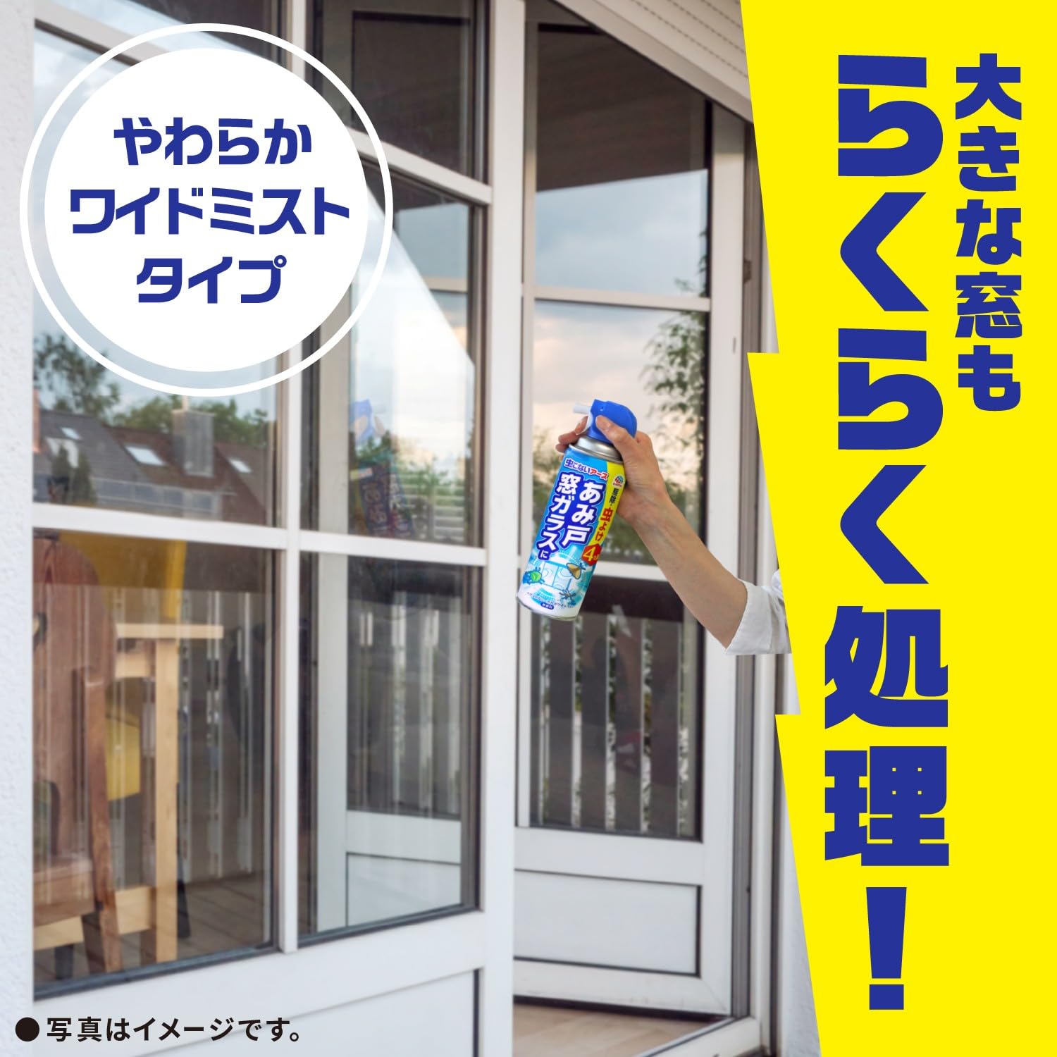 【まとめ買い】虫こないアース　あみ戸・窓ガラスに容量450M×20点セット アース製薬 殺虫剤・虫よけ