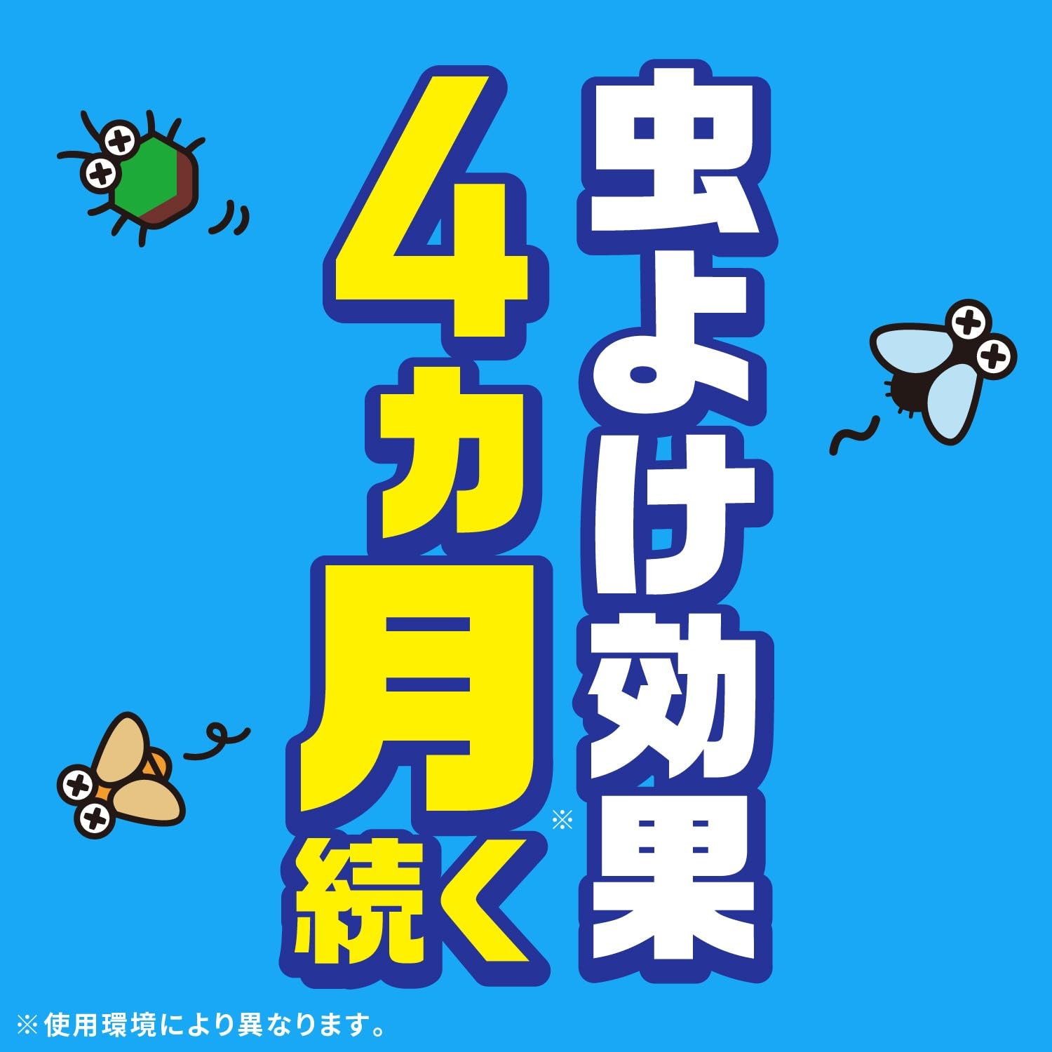 【まとめ買い】虫こないアース　あみ戸・窓ガラスに容量450M×20点セット アース製薬 殺虫剤・虫よけ