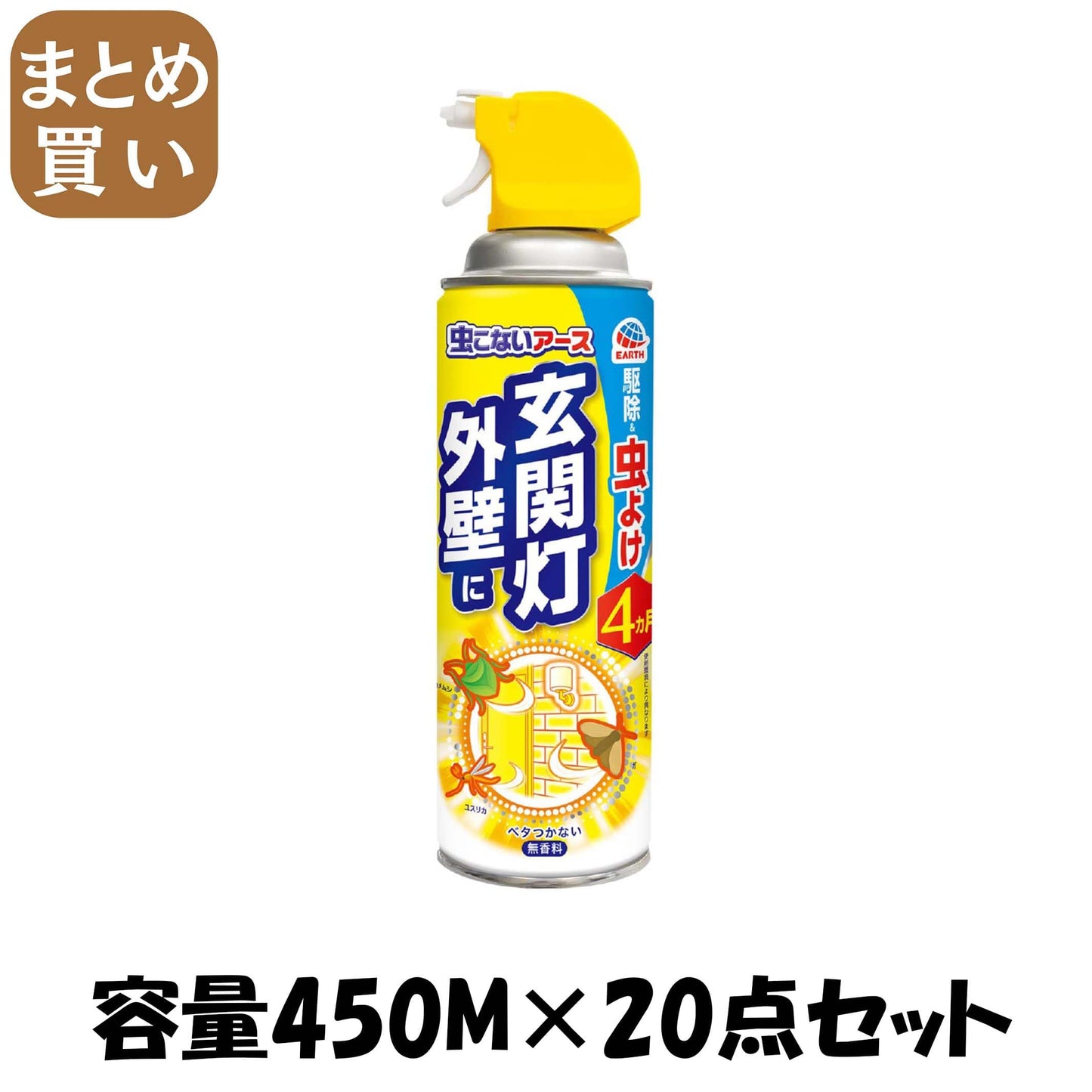 【まとめ買い】虫こないアース　玄関灯・外壁に容量450M×20点セット アース製薬 殺虫剤・虫よけ