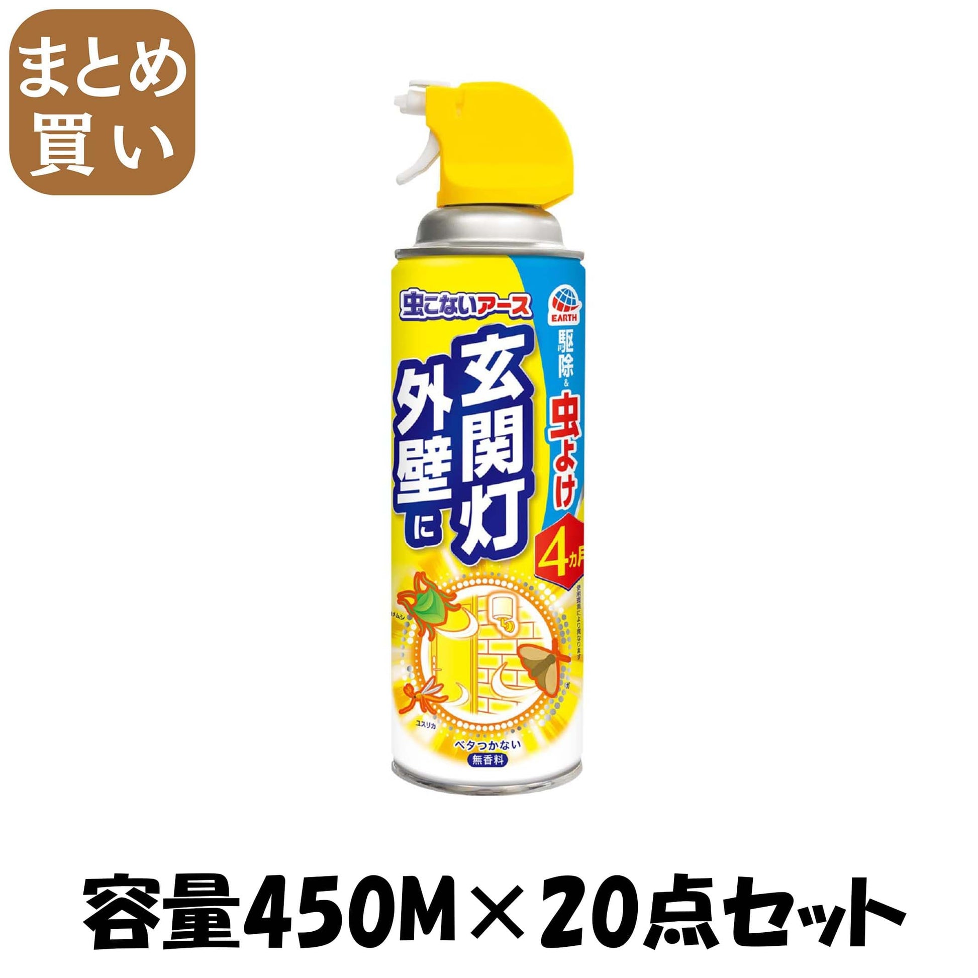 【まとめ買い】虫こないアース　玄関灯・外壁に容量450M×20点セット アース製薬 殺虫剤・虫よけ