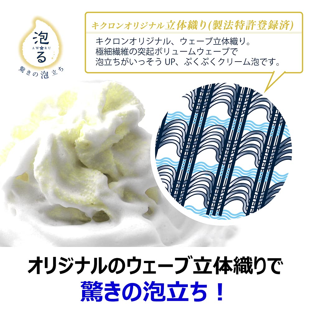 【まとめ買い】アワスター　超やわらかめ　Ｙ 容量40G×10点セット キクロン ボディタオル・スポンジ