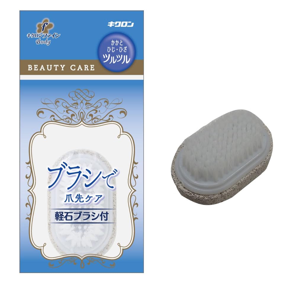 【まとめ買い】キクロンファイン　軽石ブラシ付 容量1ｺ×10点セット キクロン ボディタオル・スポンジ