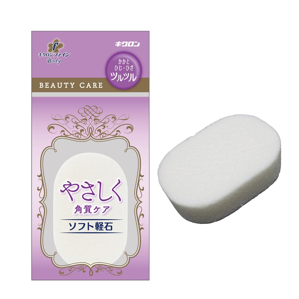 【まとめ買い】キクロンファイン　ソフト軽石 容量1ｺ×10点セット キクロン ボディタオル・スポンジ