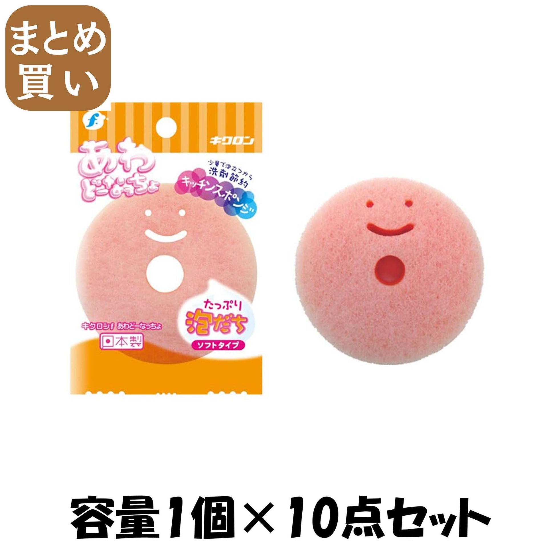 【まとめ買い】キクロンｆ　あわどーなっちょ　袋入 容量1ｺ×10点セット キクロン たわし・ふきん