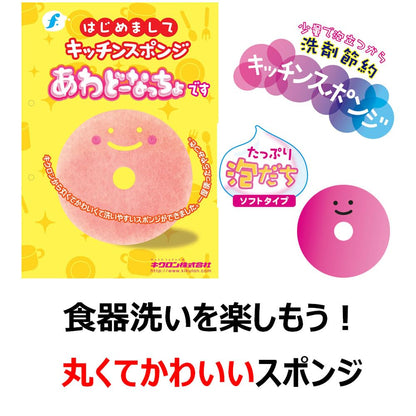 【まとめ買い】キクロンｆ　あわどーなっちょ　袋入 容量1ｺ×10点セット キクロン たわし・ふきん