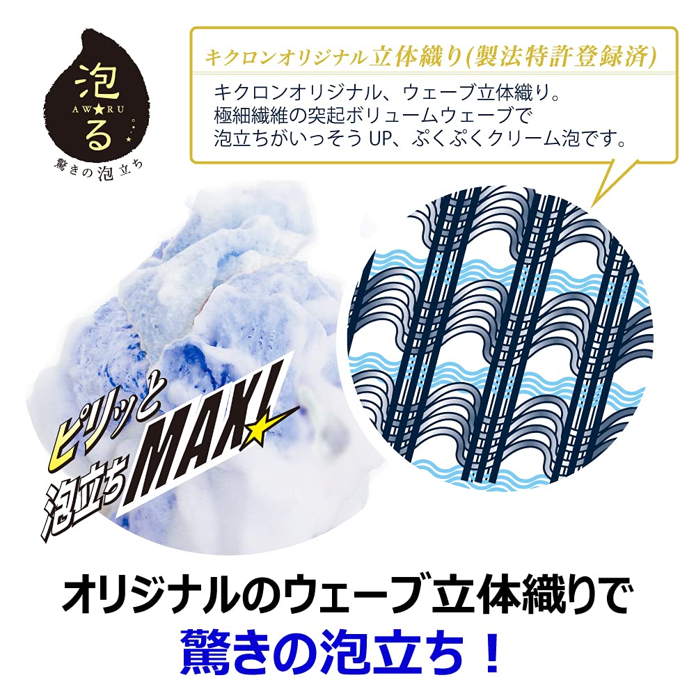 【まとめ買い】アワスター　超かため　Ｂ 10点セット キクロン ボディタオル・スポンジ