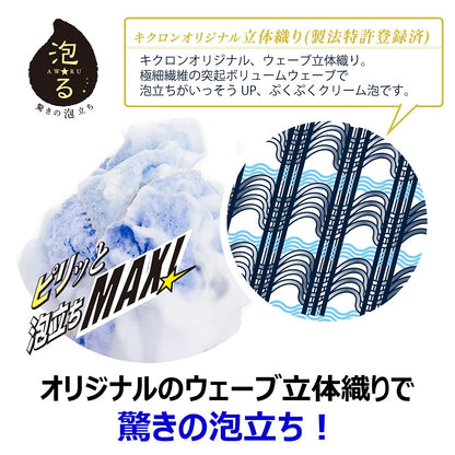 【まとめ買い】アワスター　超かため　Ｂ 10点セット キクロン ボディタオル・スポンジ