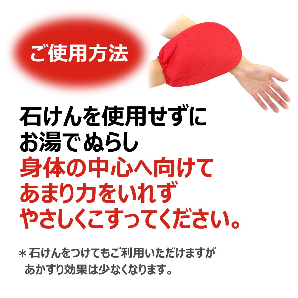 【まとめ買い】キクロンファイン　あかすりグローブ 容量1ﾏｲ×10点セット キクロン ボディタオル・スポンジ