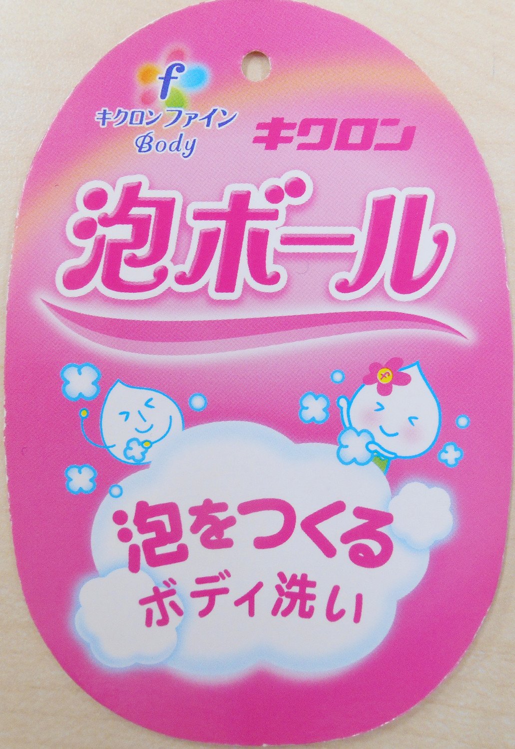 【まとめ買い】キクロンファイン　泡ボール 容量1コ×10点セット キクロン ボディタオル・スポンジ