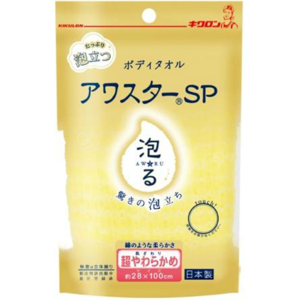 【まとめ買い】アワスターＳＰ　超やわらかめ　Ｙ 容量1ﾏｲ×10点セット キクロン ボディタオル・スポンジ
