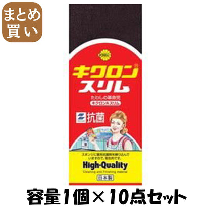 【まとめ買い】キクロンＡ　スリムＰ 容量1ｺ×10点セット キクロン たわし・ふきん