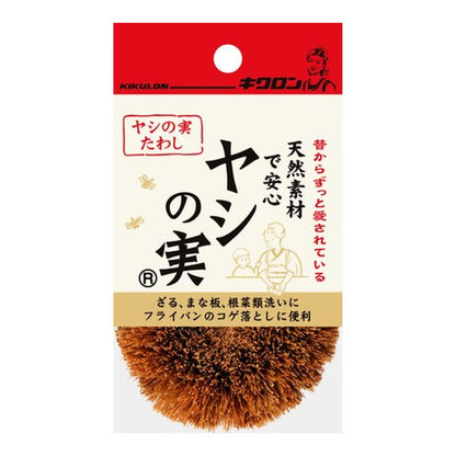 【まとめ買い】キクロン　ヤシの実たわし 容量1コ×10点セット キクロン たわし・ふきん