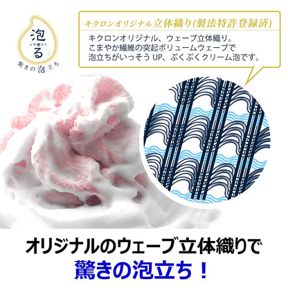 【まとめ買い】アワスター　やわらかめ　Ｐ 10点セット キクロン ボディタオル・スポンジ