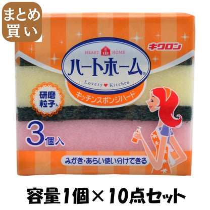 【まとめ買い】Ｈホーム　キッチンスポンジハード３Ｐ 容量1ｺ×10点セット キクロン たわし・ふきん