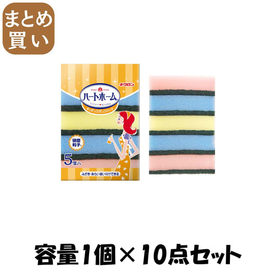 【まとめ買い】Ｈホーム　キッチンスポンジハード５Ｐ 容量1ｺ×10点セット キクロン たわし・ふきん